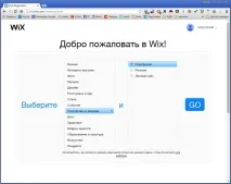 Огляд конструктора сайтів Wix конструктора