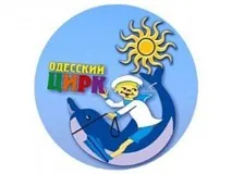 Одеський Державний Цирк, Circus Odessa державний
