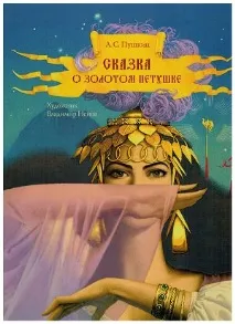 Про що казка А казка
