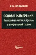 основи