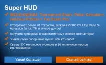 OPR () – як використовувати статистику на «ОПР покер» використовувати