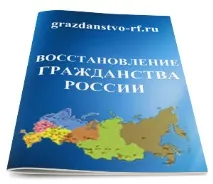Підстави та порядок набуття та припинення громадянства Україна у 2019 році набуття