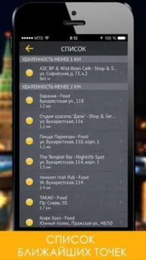 Open WiFi – безкоштовний wifi по всьому світу open