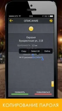 Open WiFi – безкоштовний wifi по всьому світу wifi