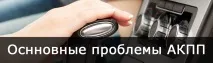 проблеми