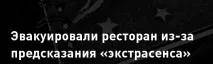 Омську