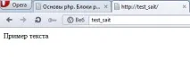 Основи php тексту