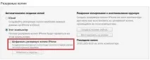 Помилки, що виникають при джейлбрейку Pangu iOS 9 і як їх вирішити, Новини Apple виникають