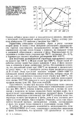 Дрібнозерниста структура - Велика Енциклопедія Нафти та Газа дрібнозерниста