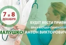 Медичний центр «Панацея» у Махачкалі панацея