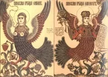 Світ езотерики - Птахи сонячного саду Сірін, Алконост, Гамаюн світ