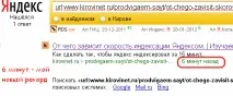 Від чого залежить швидкість індексації Яндексом чого