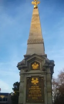 ятники
