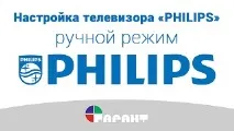 Philips Match 3 Line Інструкція - Інструкції, Інструкції,Бланки line