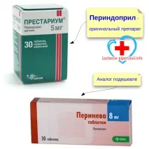 Периндоприл інструкція із застосування, ціна, відгуки застосування