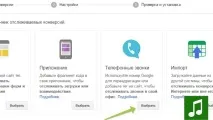 Підключаємо та налаштовуємо дзвінки-конверсії в Google Адвордс налаштовуємо