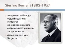 Пошкодження сухожилля згиначів пальців кисті у дітей - Відділення реконструктивної та пластичної згиначів