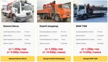 Переваги погодинної оренди маніпулятора переваги