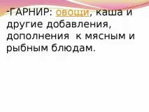 уроку