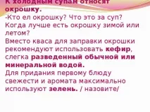 тему