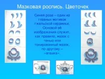 тему