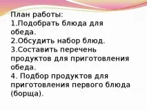 уроку