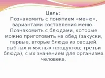 уроку