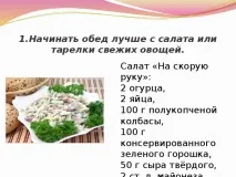 презентація