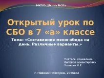 тему