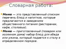 тему