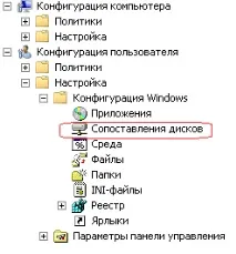 Застосування Group Policy Prefernces для підключення мережевих дисків, Записки Web-розробника, prefernces