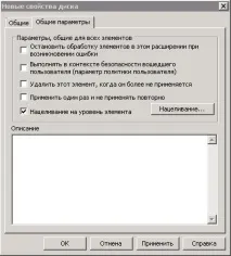Застосування Group Policy Prefernces для підключення мережевих дисків, Записки Web-розробника, підключення