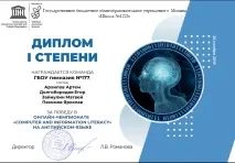 Проект Асоційовані школи ЮНЕСКО проект