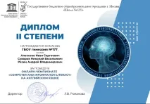 Проект Асоційовані школи ЮНЕСКО ЮНЕСКО
