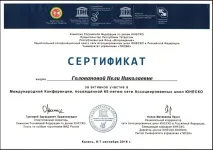 Проект Асоційовані школи ЮНЕСКО ЮНЕСКО