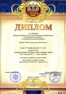 Проект Асоційовані школи ЮНЕСКО проект