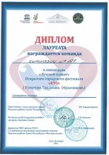 Проект Асоційовані школи ЮНЕСКО асоційовані