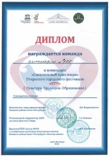 Проект Асоційовані школи ЮНЕСКО школи