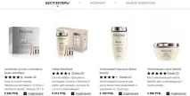 Промокод Kerastase (Керастаз) Квітень 2019 • Зимові пропозиції. промокод