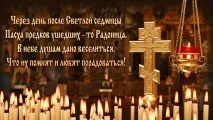 радовиця
