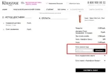 Промокод Kerastase (Керастаз) Квітень 2019 • Зимові пропозиції. квітень