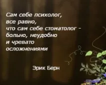 Психологічна зрілість (що означає бути по-справжньому дорослим) зрілість