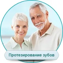 Протезування зубів, Стоматологія в Анталії зубів