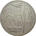 Монети Сочі 25 рублів 2014 року, вартість та ціна різновидів року