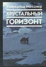 месснер