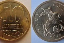 Розмінні монети гроші