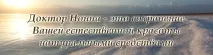Вирішення проблем безпліддя «Доктор