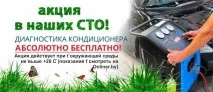 Ремонт блоку управління (мозків) Вебасто ремонт