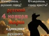 український марш – на кавказький лад марш
