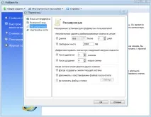 Rollback Rx Pro 11 програми